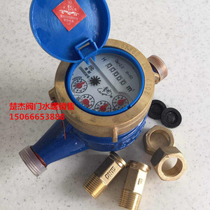 湖南常德水表旋翼式数字冷水表4分6分家用水表 丝扣水表dn15水表