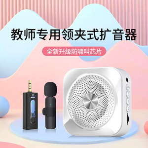 小蜜蜂扩音器教师专用无线麦克风老师上课用耳麦讲课领夹式话筒