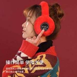 无线蓝牙音乐保暖耳罩头戴式冬季毛绒耳机手机通用可折叠耳捂子