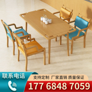定制养老院实木桌椅现代适老化老人餐桌椅老年活动中心长方形餐桌