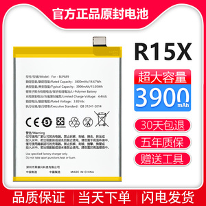 适用于oppo r15x电池大容量原装电板pbcm10手机blp689魔改原厂oppor15