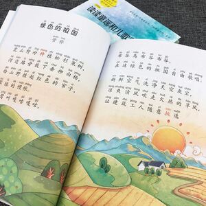 正版{消毒发货}--赠音频全套2本快乐读书吧一年级下册小学语文课文