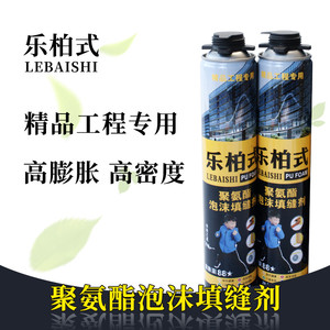 乐柏式发泡胶家用门窗阻燃聚氨酯泡沫填缝剂发泡填充膨胀密封防水