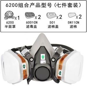 防毒面具6200防尘口罩喷漆专用化工气体防护全面罩工业粉尘活性炭