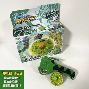 爆甲战陀新款陀螺玩具暴甲超变陀v螺双层二合一体旋转战斗套装