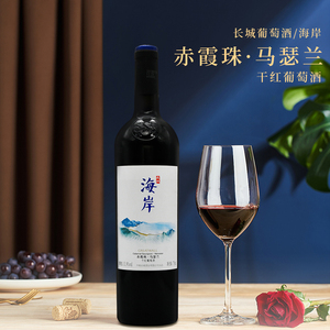 中粮长城海岸干红葡萄酒马瑟兰赤霞珠红酒750ml/1支