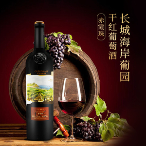 中粮长城海岸葡园精选级赤霞珠干红葡萄酒红酒750ml/瓶