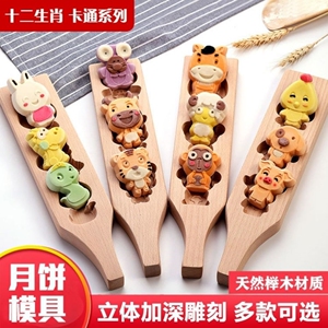 卡通十二生肖模具月饼冰皮儿童动物南瓜年糕馒头食品青团木质模具