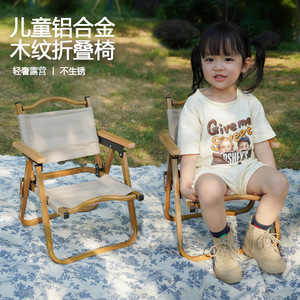 儿童户外折叠椅铝合金克米特椅宝宝mini露营野餐小椅子便携超轻凳