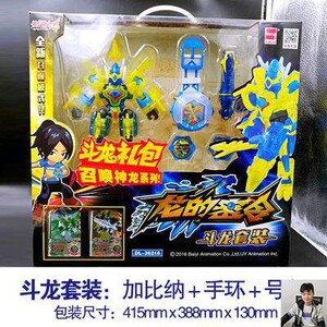 2021新款 2017泰拉星环玩具款华斗龙手环5斗龙战士4儿童玩东方末a