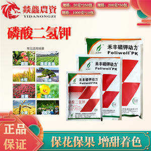 禾丰磷钾动力磷酸二氢钾高纯度粉剂保花保果生根壮苗叶面肥料冲施