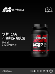 Muscletech nitrotech whey肌肉科技正氮乳清蛋白粉2 磅、4磅