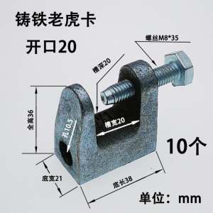 新铁老虎卡铸钢虎口卡方型u方形加厚铁皮虎口夹槽钢梁夹c型钢吊件