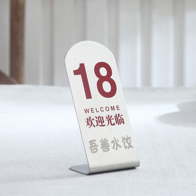 牌台餐锈座取数餐.q卡钢号牌桌号字桌牌台牌号码牌号桌餐号厅牌不