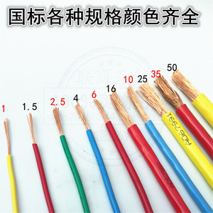 bvr2.5平方单芯多股铜线bvr 1*1.5/2.5/4平方铜电线单股.铜芯90米