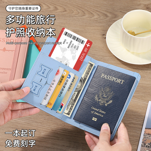 飞机旅行证件护照保护套机票护照夹男女卡包护照包套出国留学多功能证件袋防水高级订制卡套多卡位夹收纳包