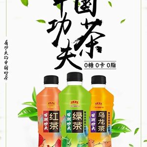 王老吉红茶绿茶乌龙茶国潮功夫吉里山500ml