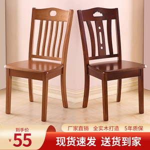 实木餐椅餐桌椅子家用凳子靠背椅纯全木头中式原木椅餐厅吃饭桌椅