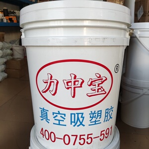 s力中宝pvc硬包橱柜门板移柜元一佳n覆膜专用胶水真空吸塑胶