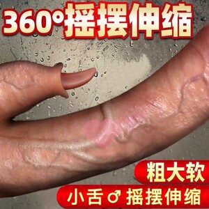 女人性用工具让女人舒服的东西女生自愈器女生的玩具黑科技26