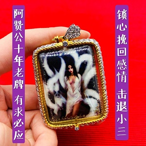 2021泰国狐仙佛牌链九尾狐仙狐狸牌泰精合和助感q情引贵人复合招