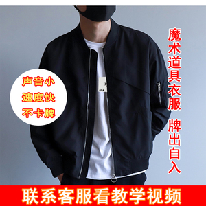 魔术扑克牌变牌神器滑袖表演鬼手换牌衣服胸口袖口多功能扑克道具