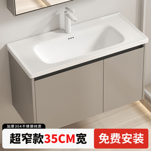 304不锈钢浴室柜组合陶瓷一体盆卫生间超薄洗手盆35cm36宽37超窄