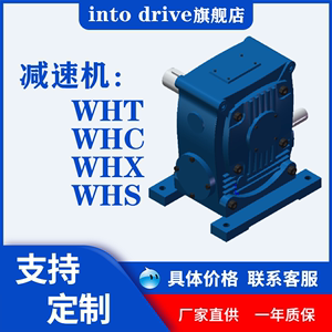 WHT80 WHT100 WHT125 WHT140 WHT160 WHT180 圆弧圆柱蜗杆减速机