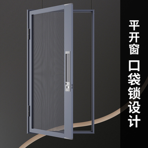 平开窗高透口袋锁金刚网纱窗推拉式外开窗专用防盗纱窗网自装沙窗