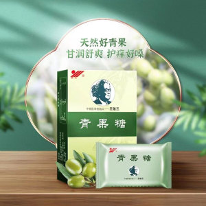 【官方正品】佑三青果糖含片咽炎含片买五送一包邮赠送运费险