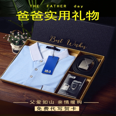 中秋节父亲礼物实用生日送爸爸适合给老爸的衣服长辈送礼老年人