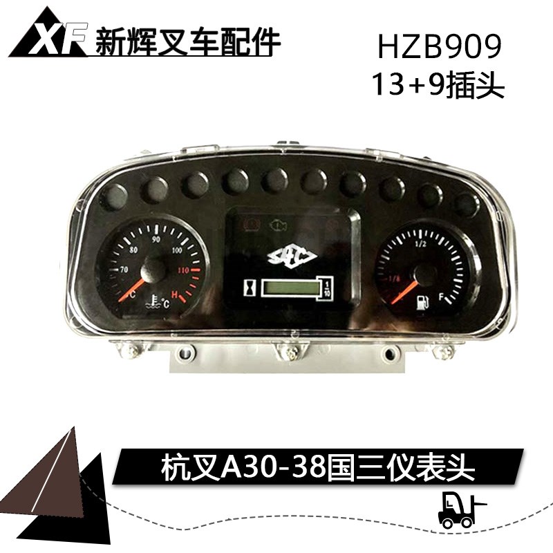 222ak2杭州叉车仪表芯 a30a35a38通用显示屏 杭叉3 3.5吨仪表盘a.