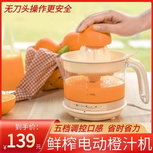 简易榨汁机电动微型橙子专用机渣汁分离原汁机便携式电动柞橙汁机