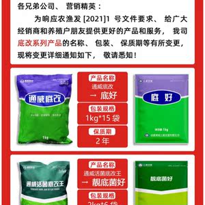 代购通威底改化学改底除臭水产鱼药过硫酸氢钾复合盐降氨氮亚盐ph