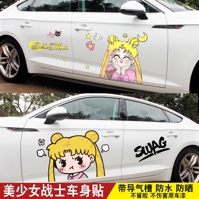 600人付款淘宝天使降临到我身边车贴可爱卡通美少女汽