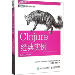 Clojure经典实例(美)范德哈特,(加)诺伊费尔德9787115395948计算机/网络/程序设计（新）