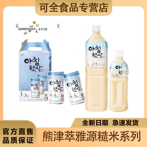 韩国进口饮料熊津糙米味饮料瓶装甜米露易拉罐装玄米汁大米水饮品