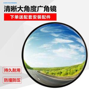 80cm广角镜凸面镜反光镜道路转角镜凸球面镜凹凸镜防盗镜转弯镜子