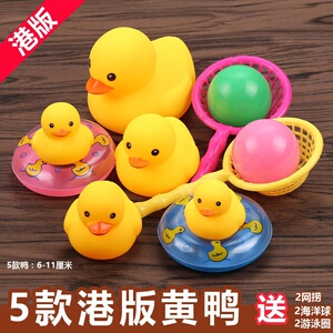男女孩婴儿捏着会响的玩i具游泳洗澡玩具捏捏叫小鸭子子戏水玩具