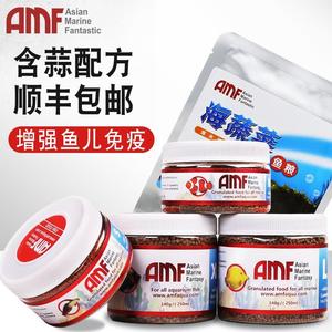 AMF海水鱼饲料大蒜素颗粒热带观赏鱼紫菜鱼食小颗粒淡水通用鱼粮