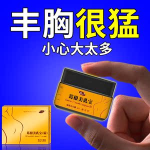 丰胸乳一抹变大