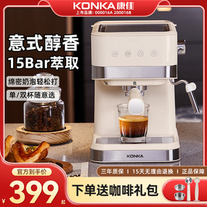 康佳咖啡机家用意式小型15Bar半自动蒸汽打奶泡一体浓缩萃取商用