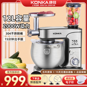 KONKA/康佳厨师机商用全自动多功能揉面机家用和面机打发鲜奶盖机