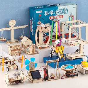 1-6年级科学实验物理套装科技制作小学生手工diy材料益智科教玩具