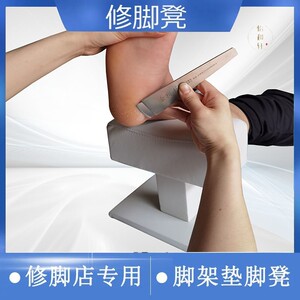 修脚凳脚托垫脚专用椅升降放脚凳子支架足疗扦脚脚架沙发垫足浴店