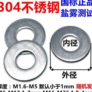 304不锈钢平垫片加大加厚大外径金属垫圈华司小垫片M16外径34mm10