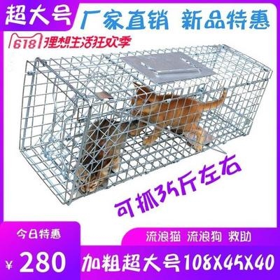 捕狗笼子大