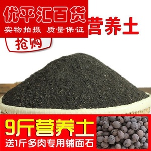 大包专用百香果火龙果兰花通用家用养花营养土肥料10斤包0人付款35.