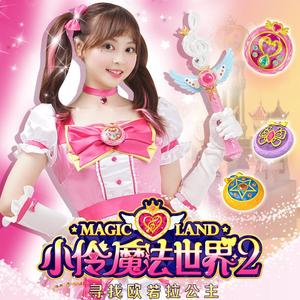 小伶魔法玩具世界棒变身器2女孩之心仙女公主小玲正版胸针儿童若