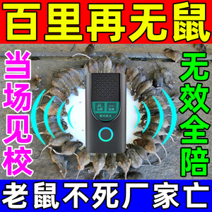 超声波超音波驱鼠器电波驱鼠器超声波大功率灭鼠神器老鼠驱赶神器